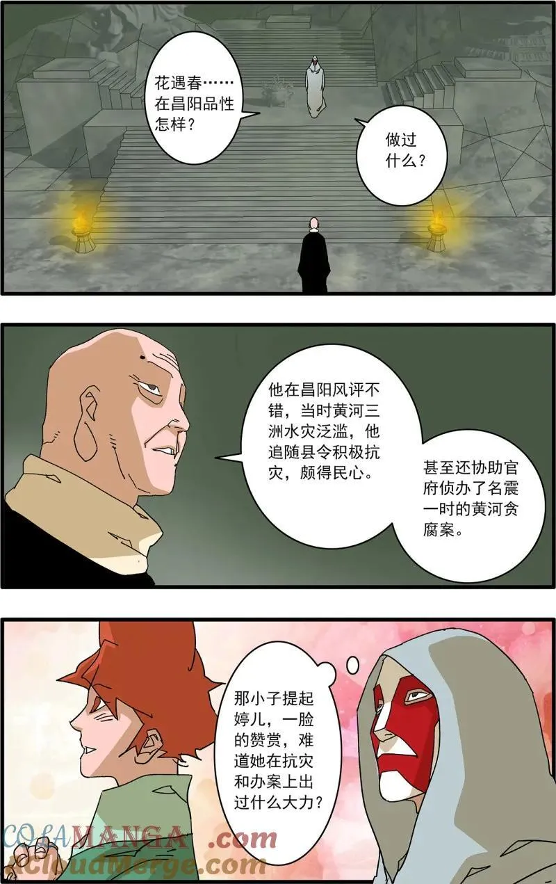第331话 165 叛教 下8