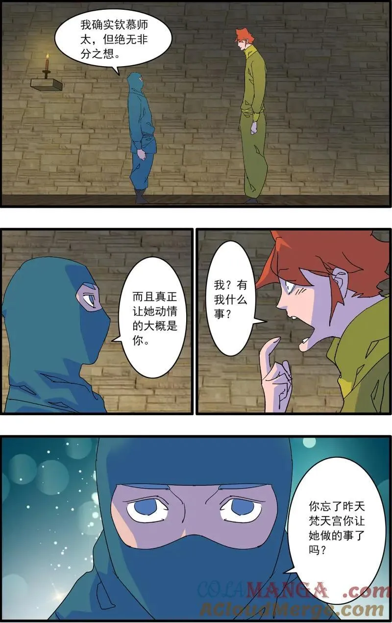 第325话 162 刺激点 下8