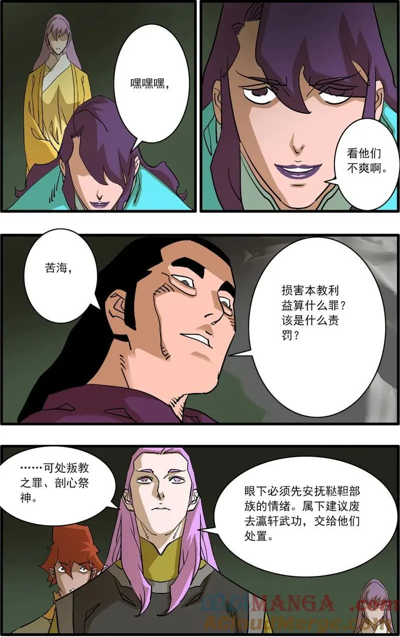 第330话 165 叛教 上12
