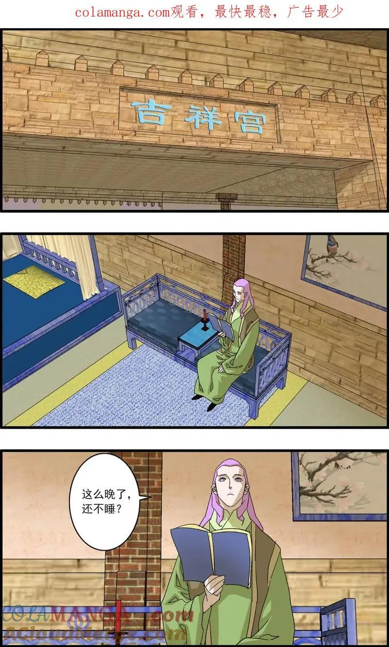 第327话 163 联姻 下0