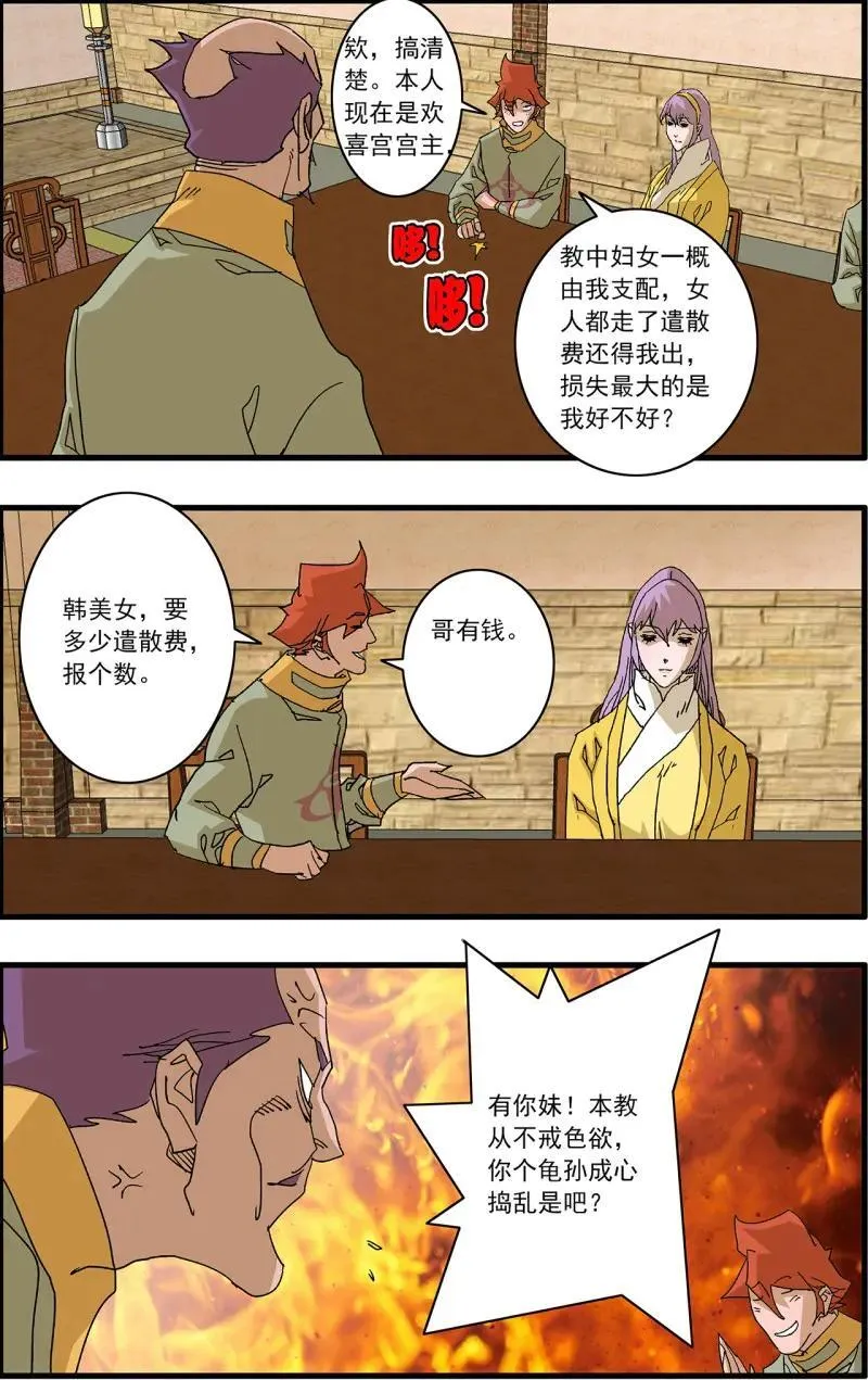 第326话 163 联姻 上7