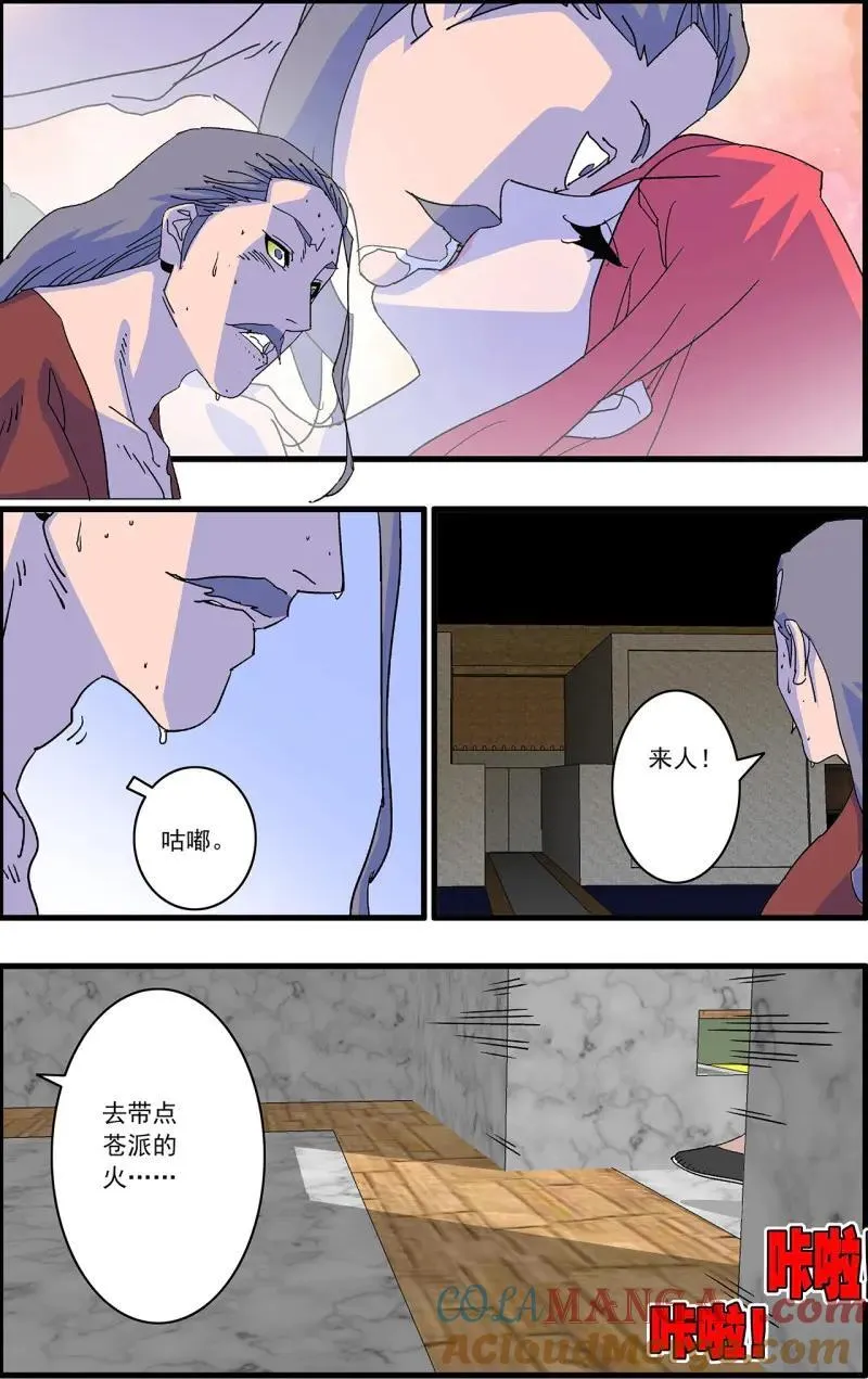 第327话 163 联姻 下10