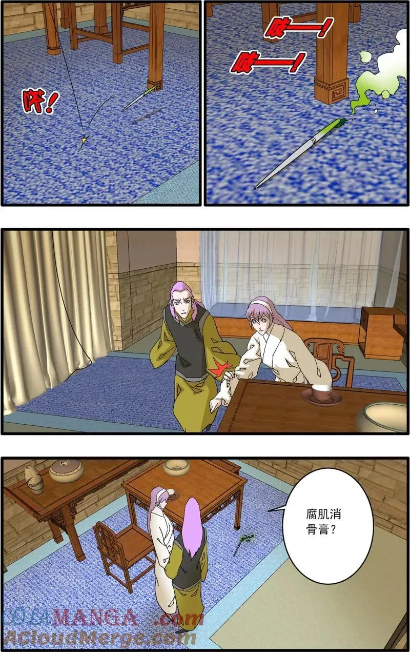 第329话 164 和亲风波 下2