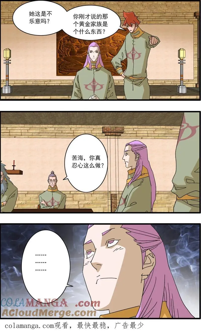 第326话 163 联姻 上14