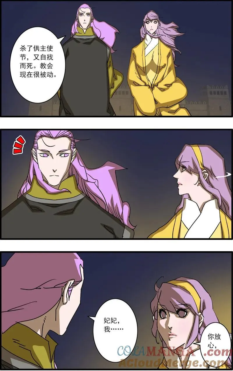 第331话 165 叛教 下3