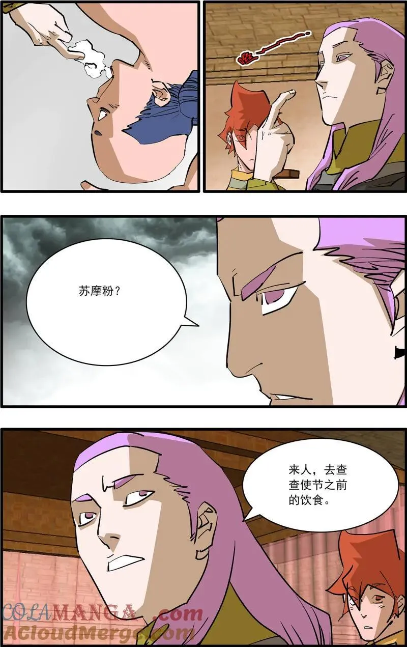 第330话 165 叛教 上4