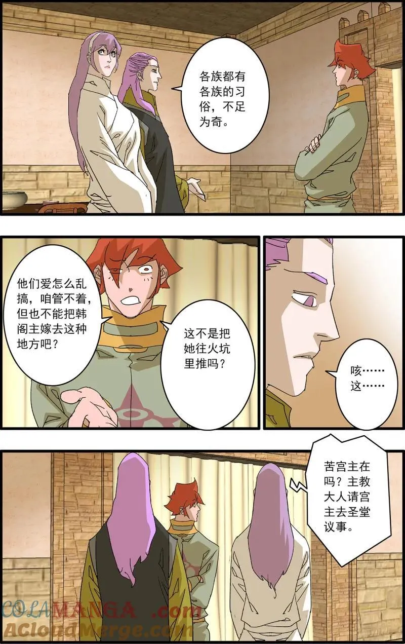第329话 164 和亲风波 下8