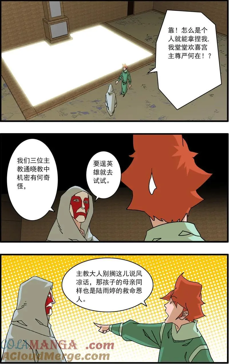 第333话 166 圣所 下8