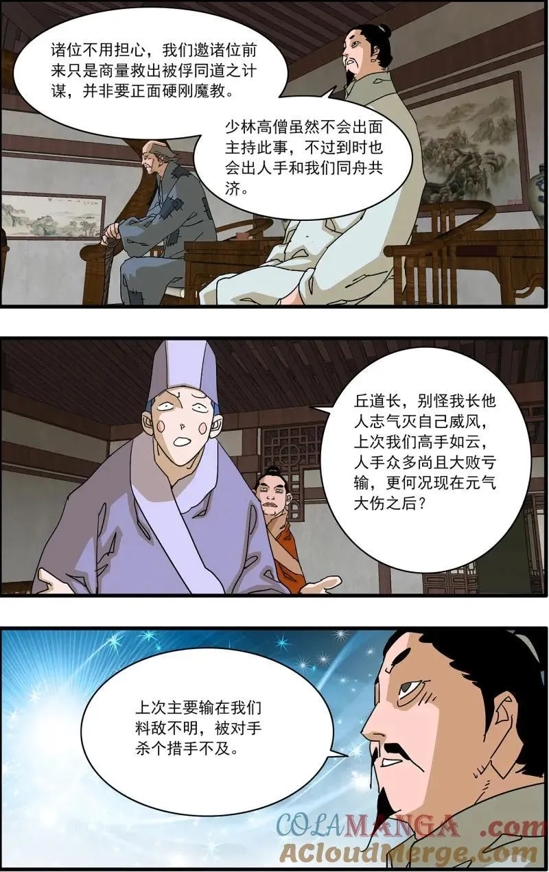 第334话 167 中原异动 上6