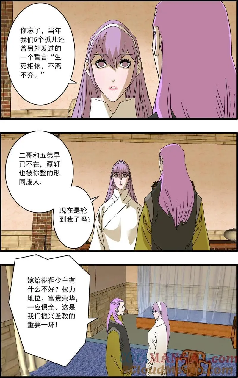 第329话 164 和亲风波 下4