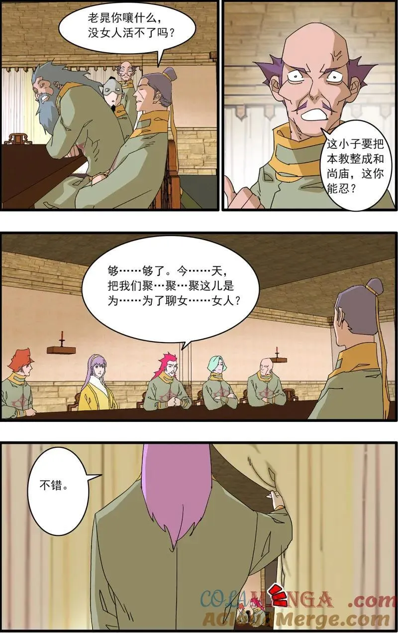 第326话 163 联姻 上8