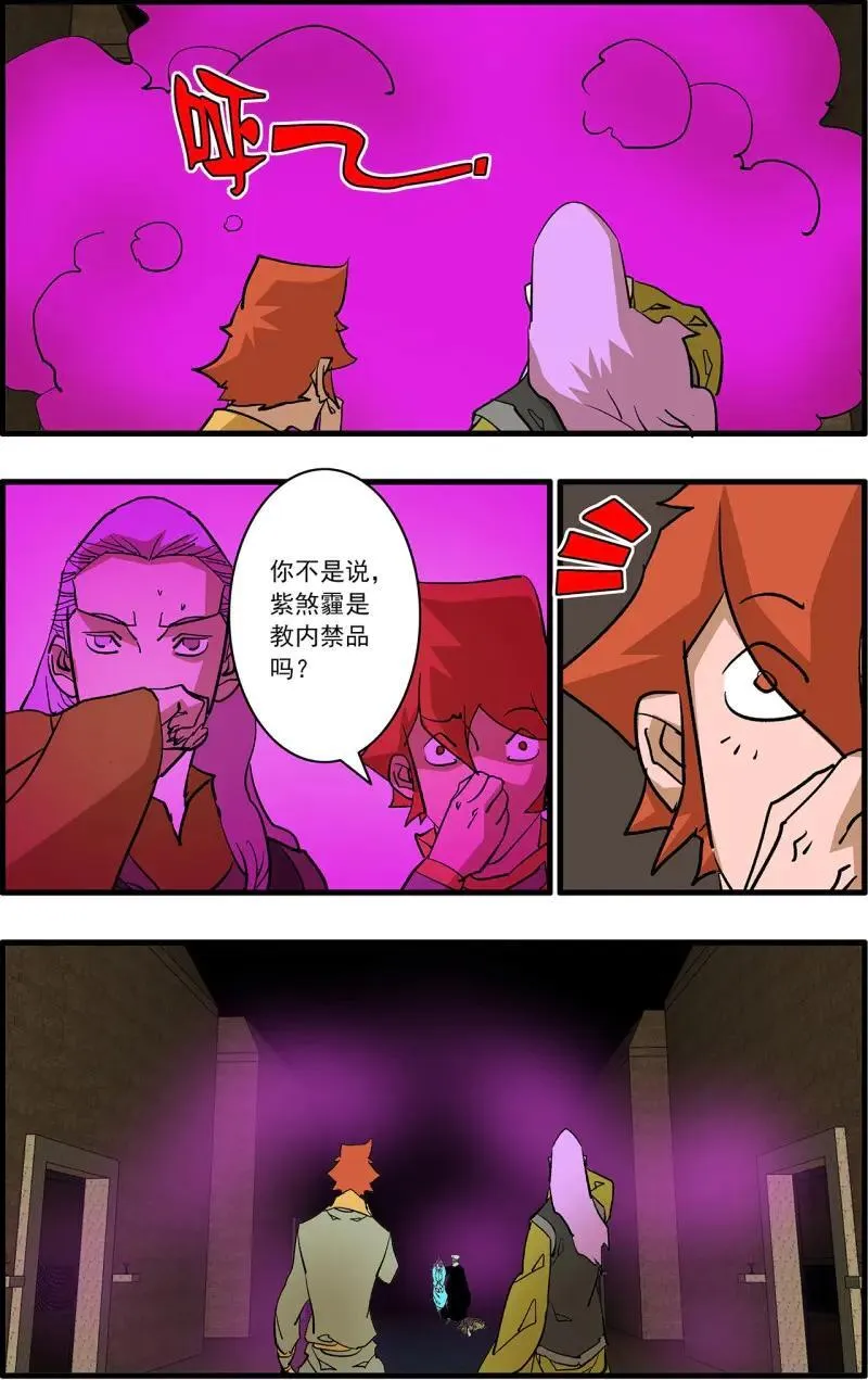 第330话 165 叛教 上9