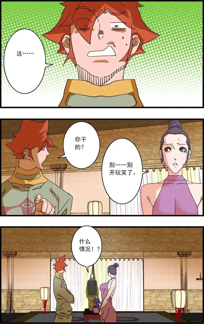 第330话 165 叛教 上1