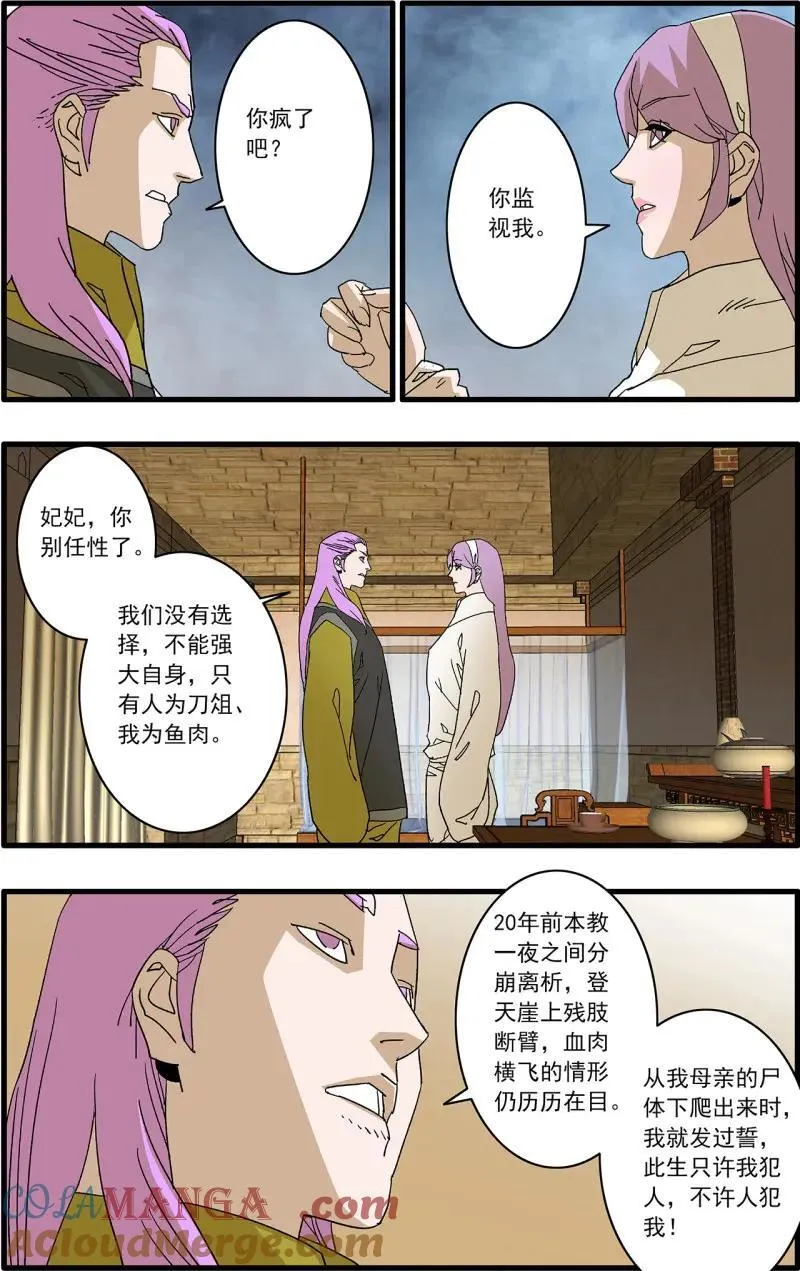 第329话 164 和亲风波 下3