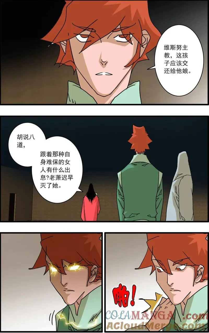 第333话 166 圣所 下6