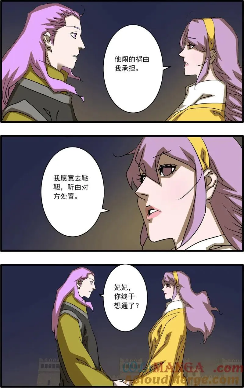 第331话 165 叛教 下4