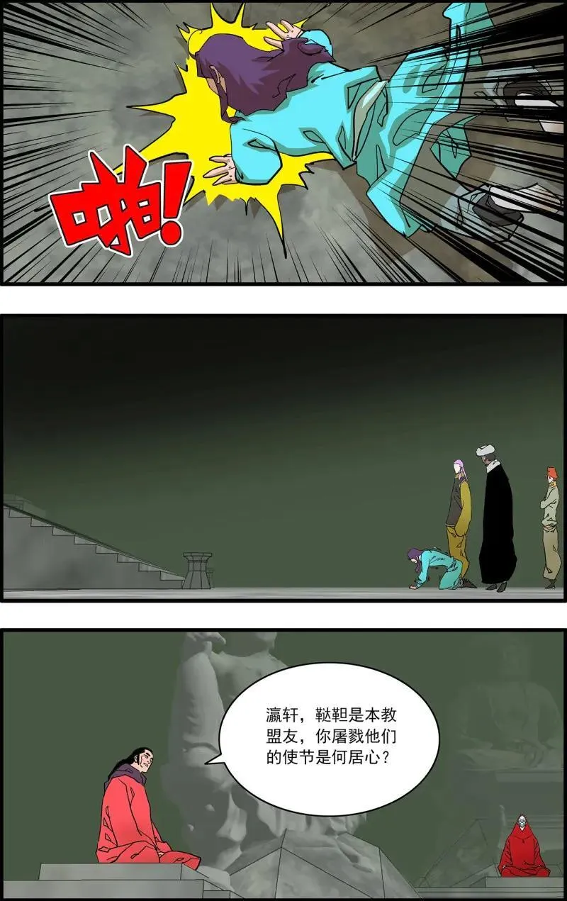 第330话 165 叛教 上11