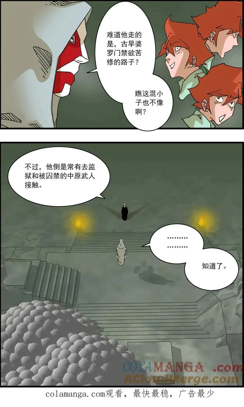 第331话 165 叛教 下12