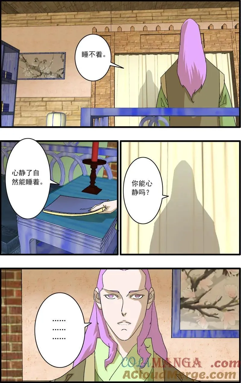 第327话 163 联姻 下1