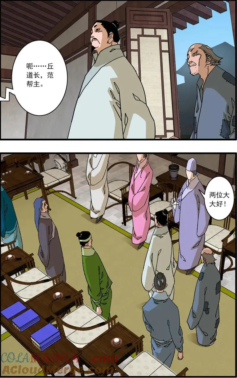 第334话 167 中原异动 上5