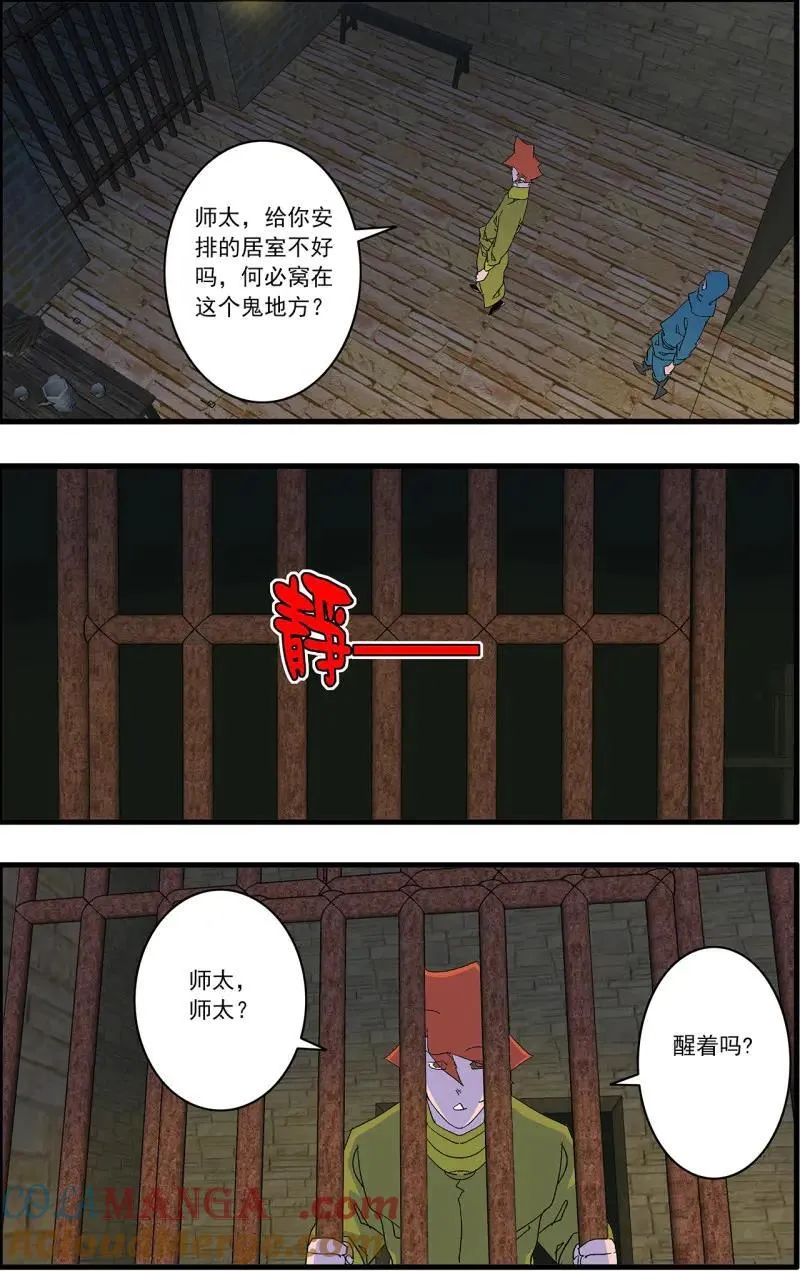 第325话 162 刺激点 下1