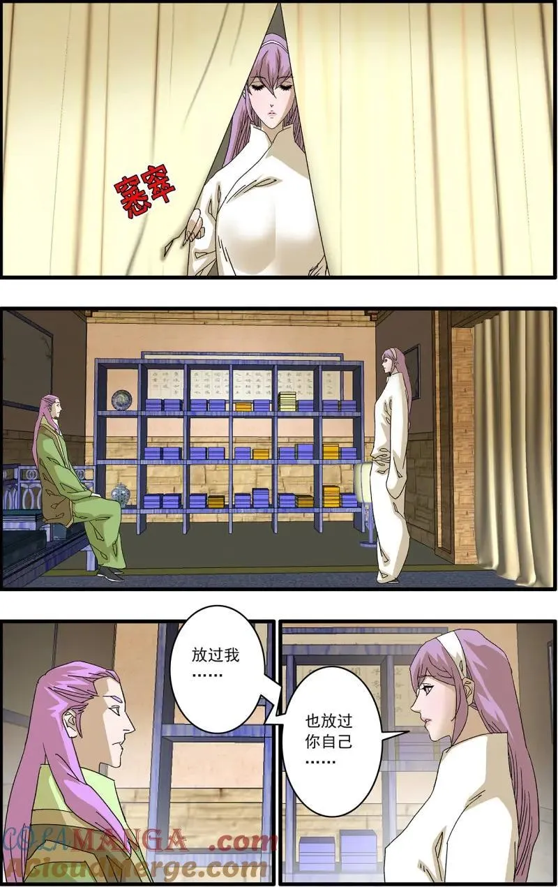 第327话 163 联姻 下2