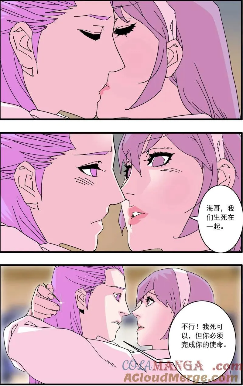 第327话 163 联姻 下7
