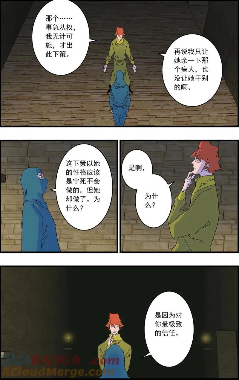 第325话 162 刺激点 下9