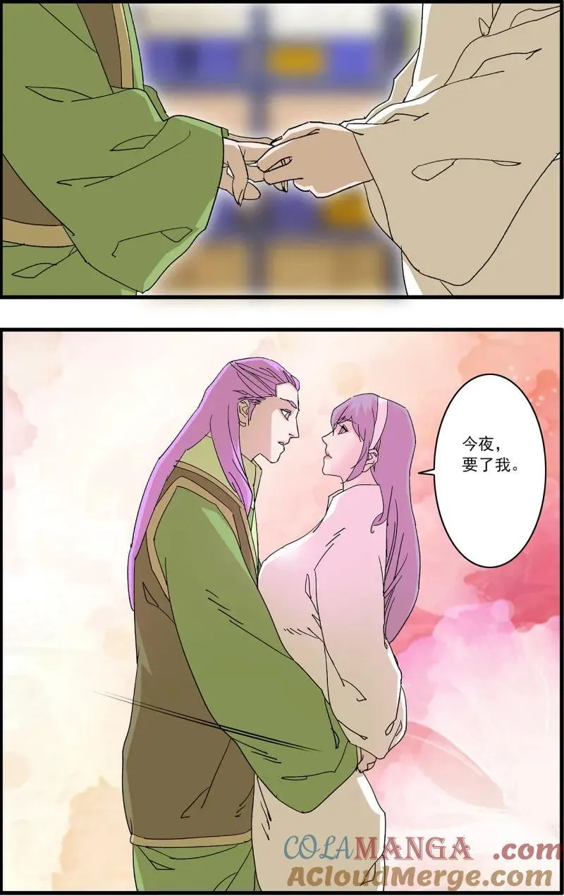 第327话 163 联姻 下5
