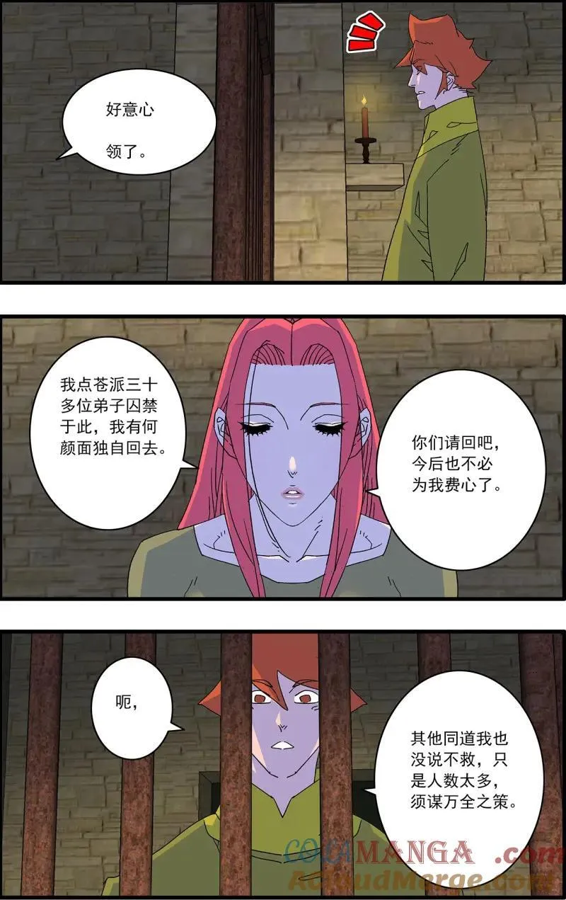 第325话 162 刺激点 下5