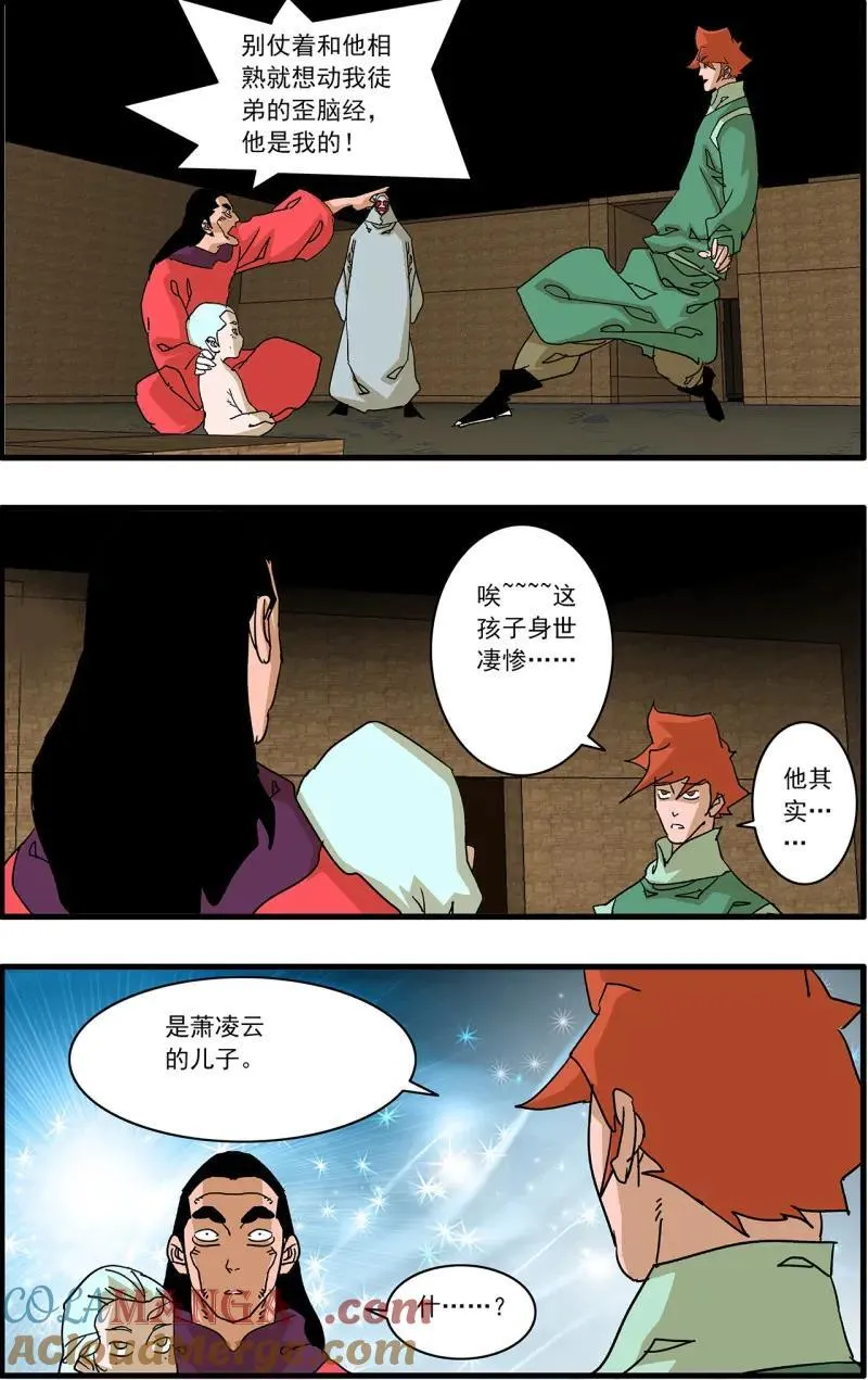第333话 166 圣所 下4