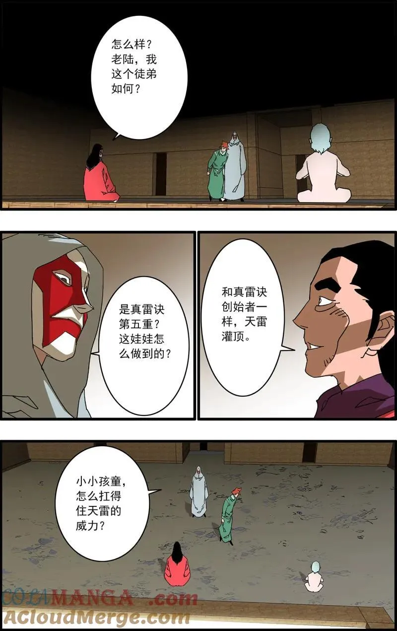 第333话 166 圣所 下2