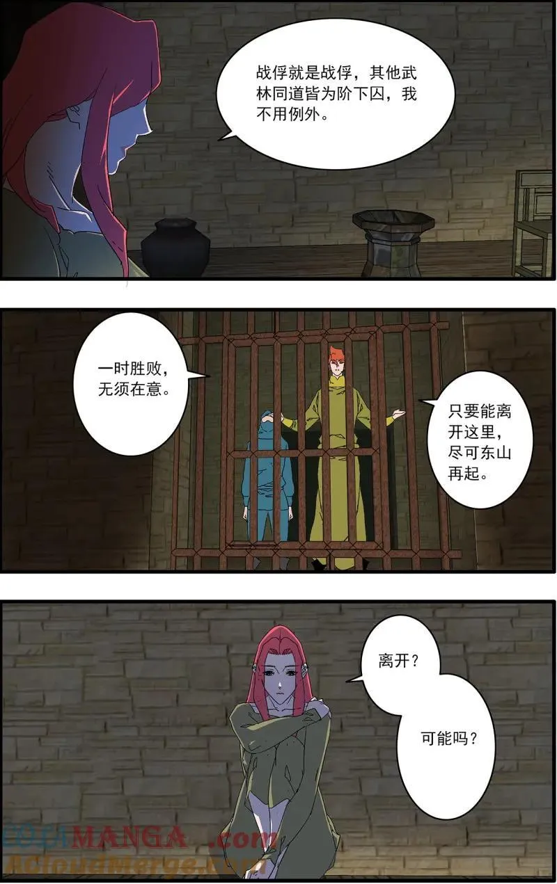 第325话 162 刺激点 下2