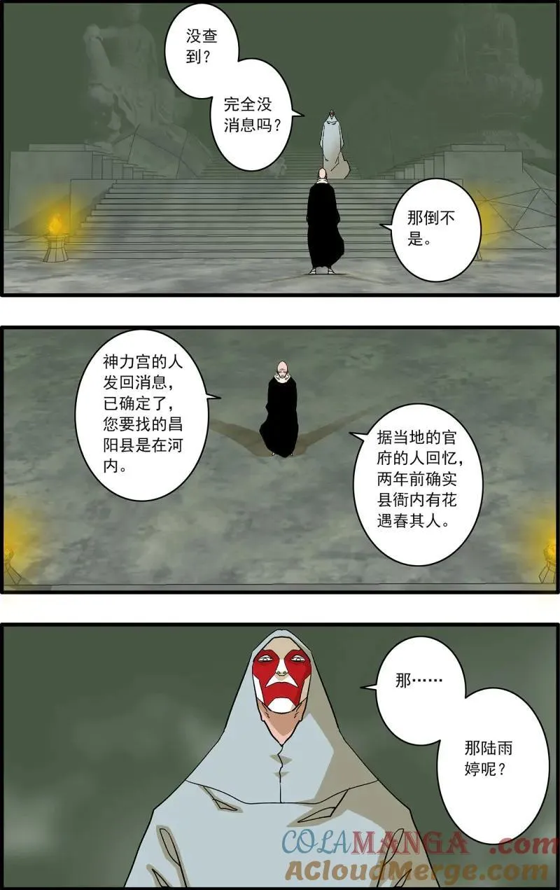 第331话 165 叛教 下6