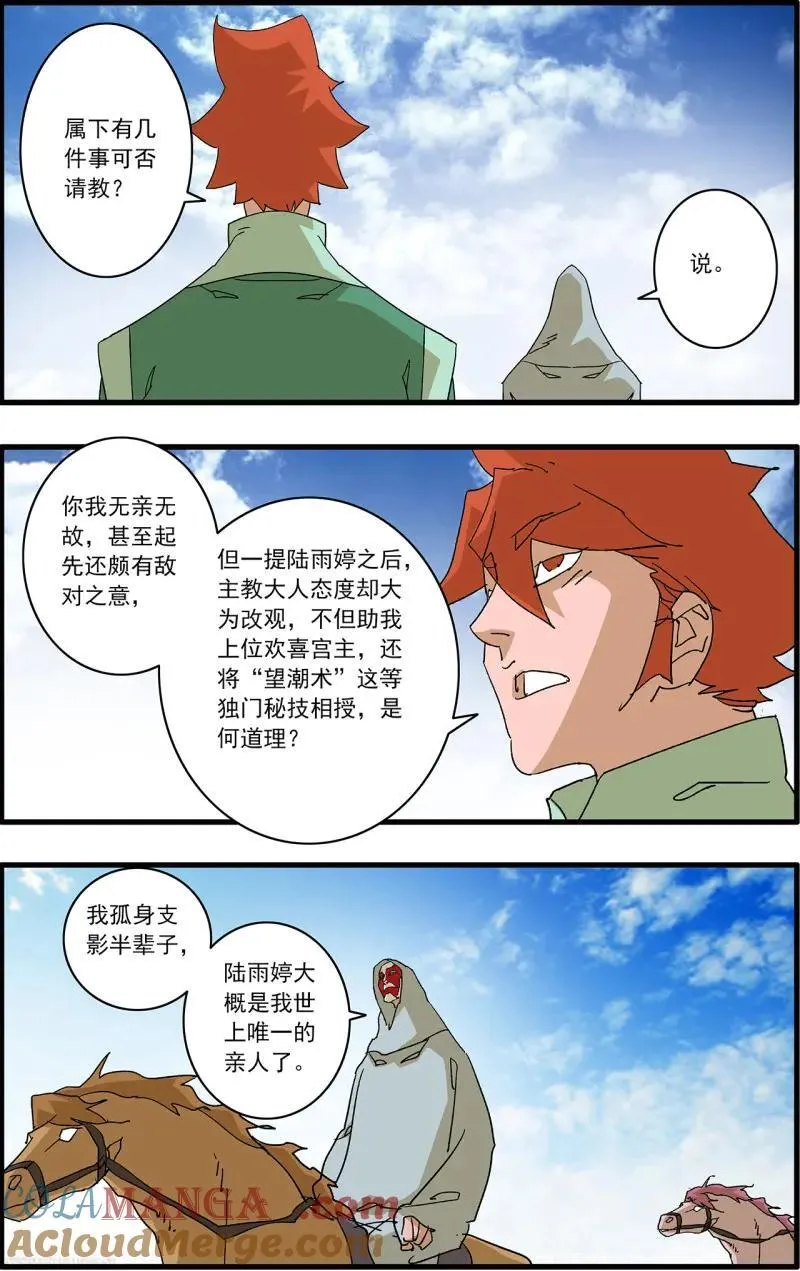 第332话 166 圣所 上2