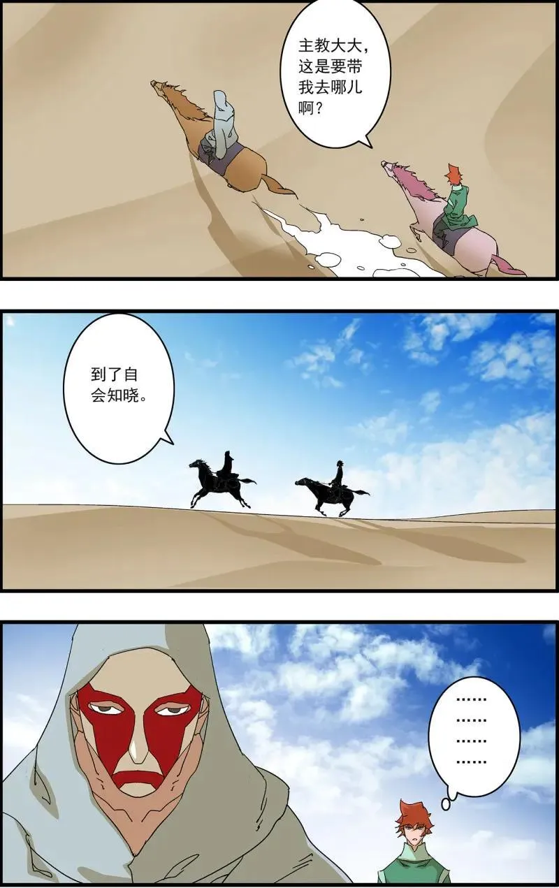 第332话 166 圣所 上1