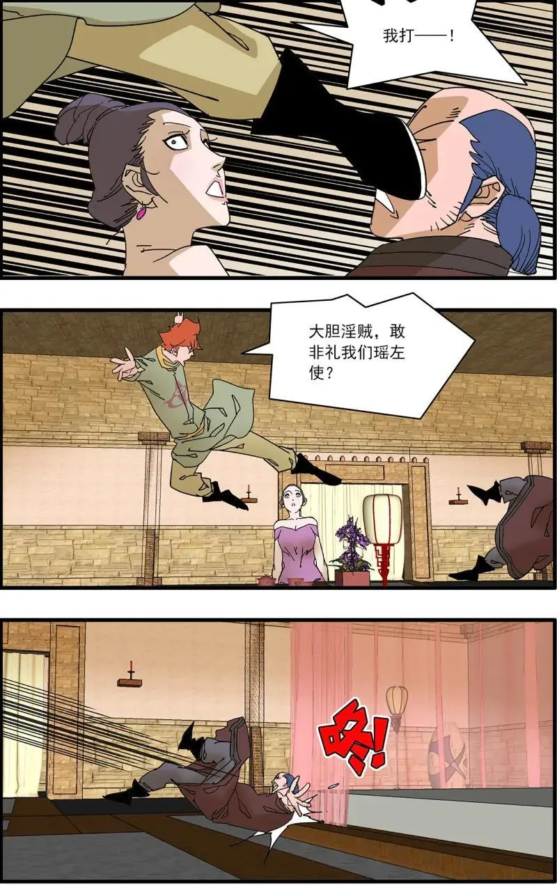 第328话 164 和亲风波 上11