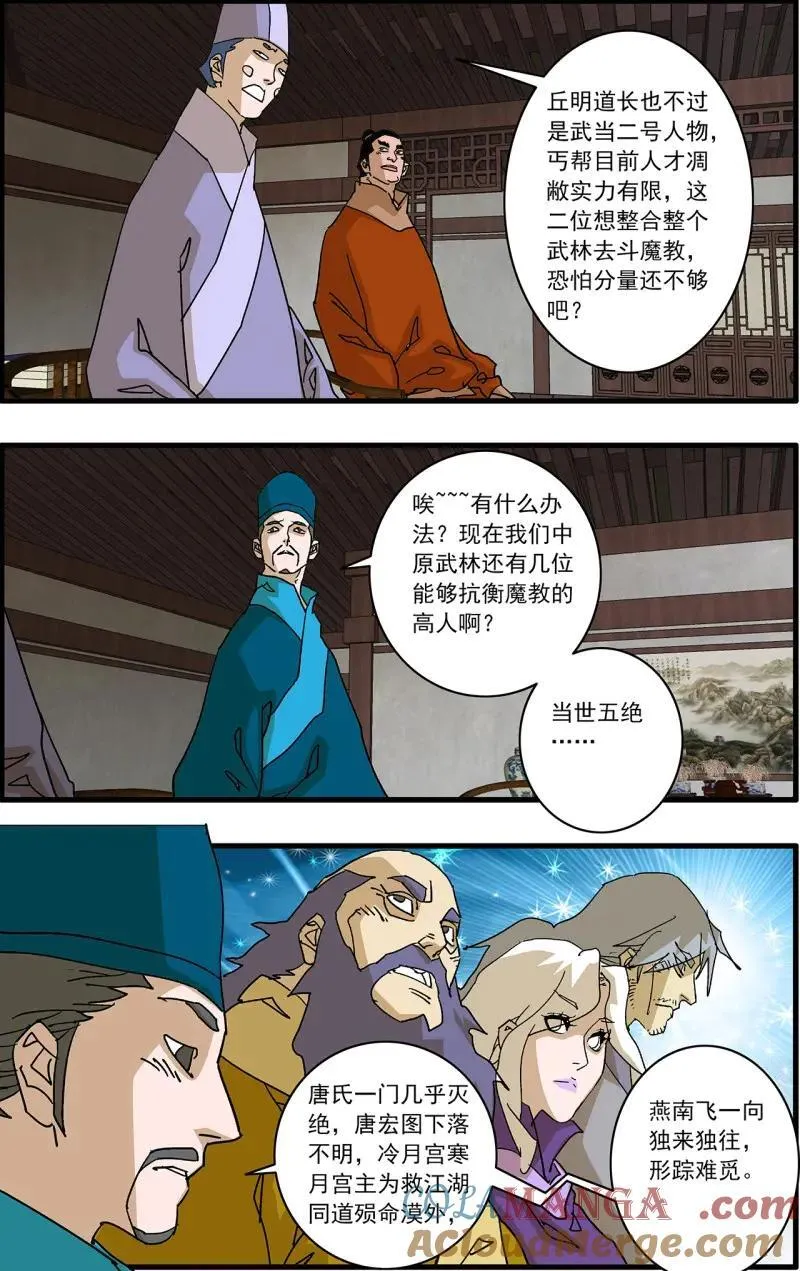 第334话 167 中原异动 上2
