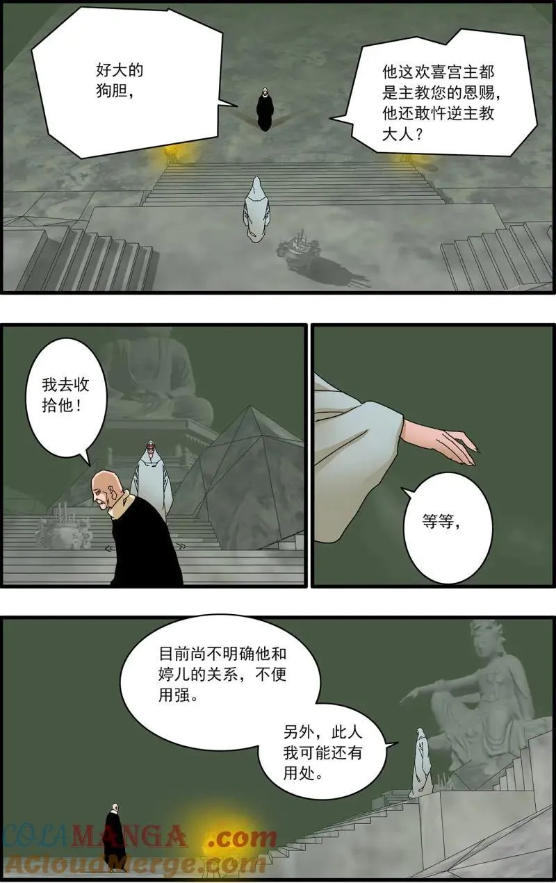 第331话 165 叛教 下10