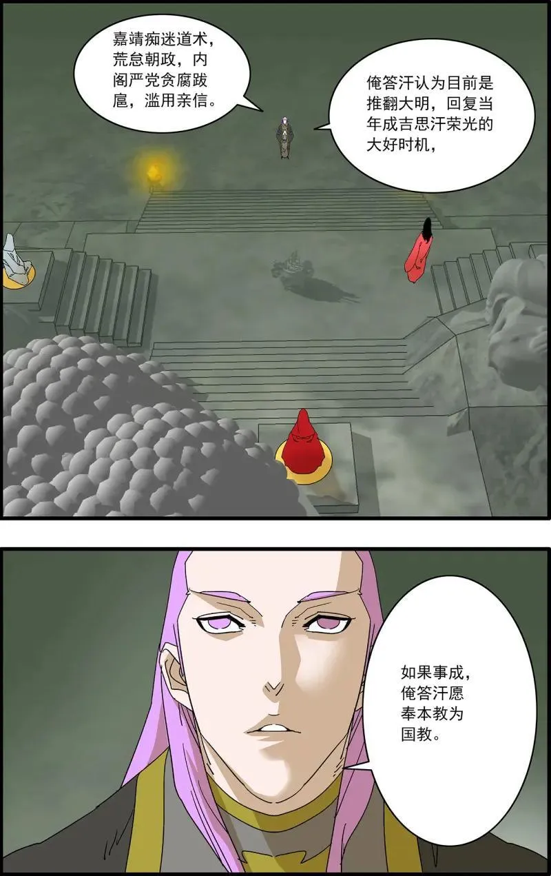第326话 163 联姻 上3