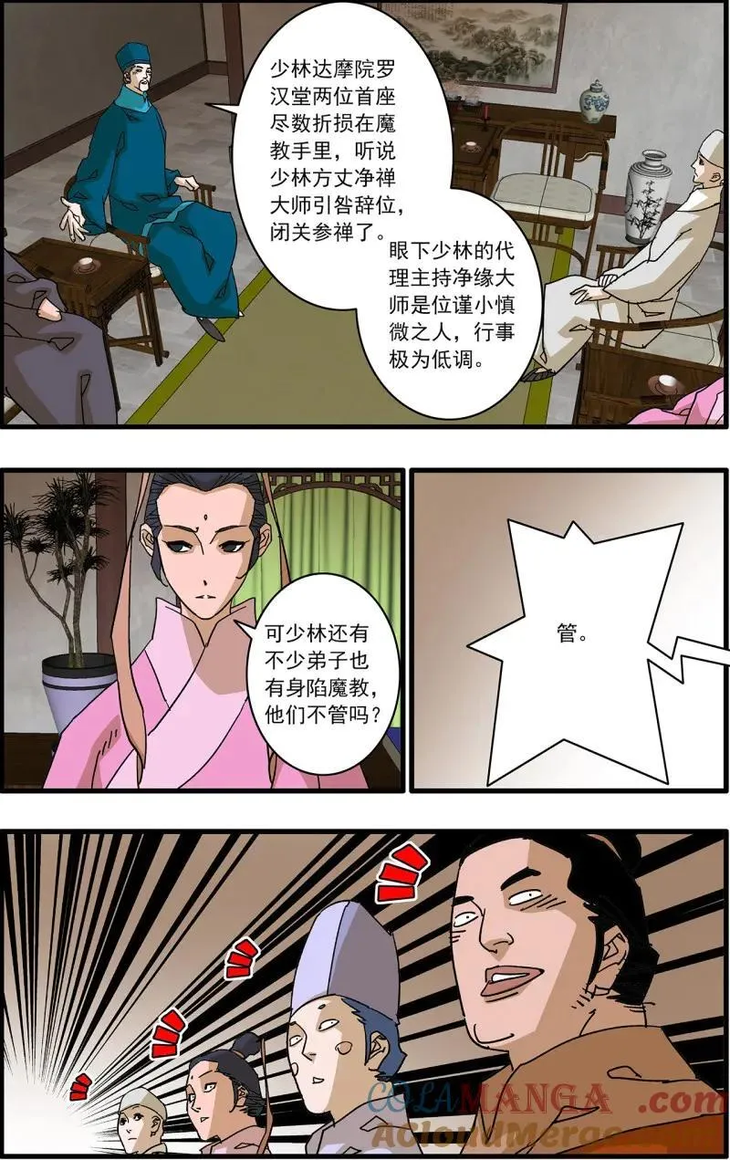 第334话 167 中原异动 上4