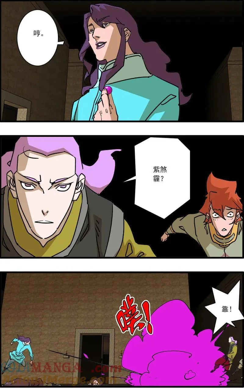 第330话 165 叛教 上8