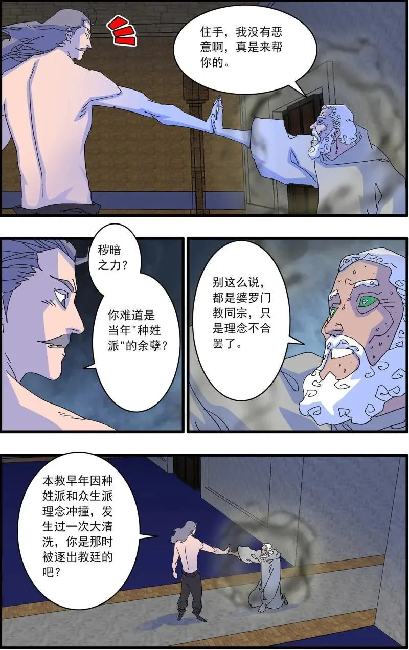 第328话 164 和亲风波 上7