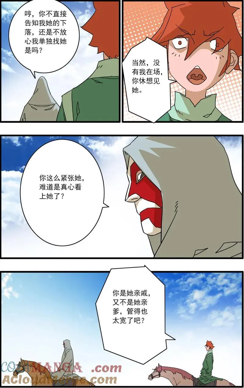第332话 166 圣所 上4