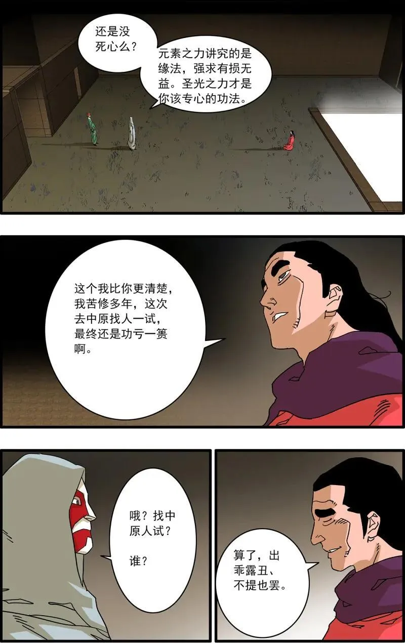 第332话 166 圣所 上11