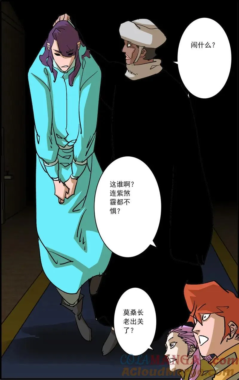 第330话 165 叛教 上10