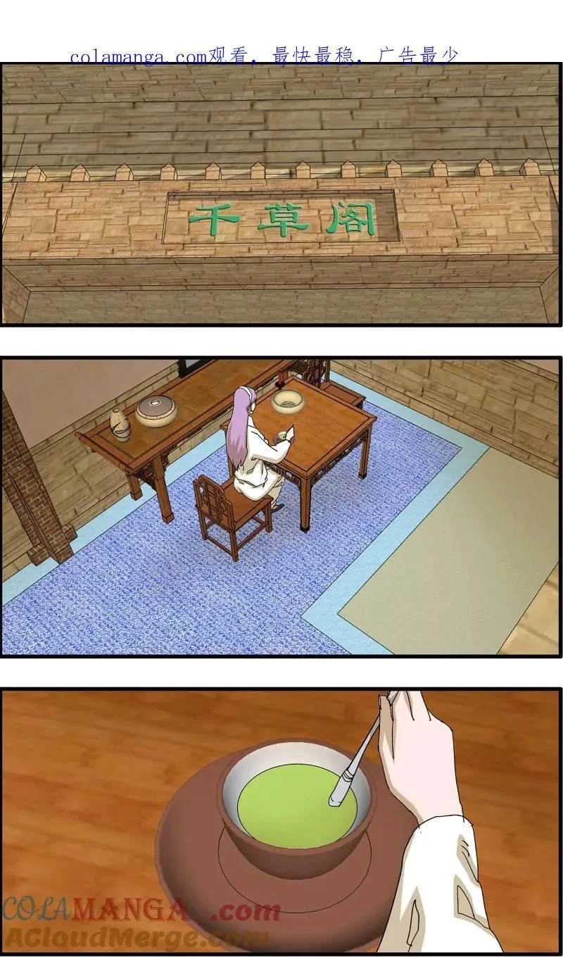 第329话 164 和亲风波 下0