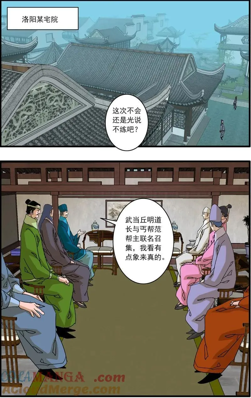 第334话 167 中原异动 上1