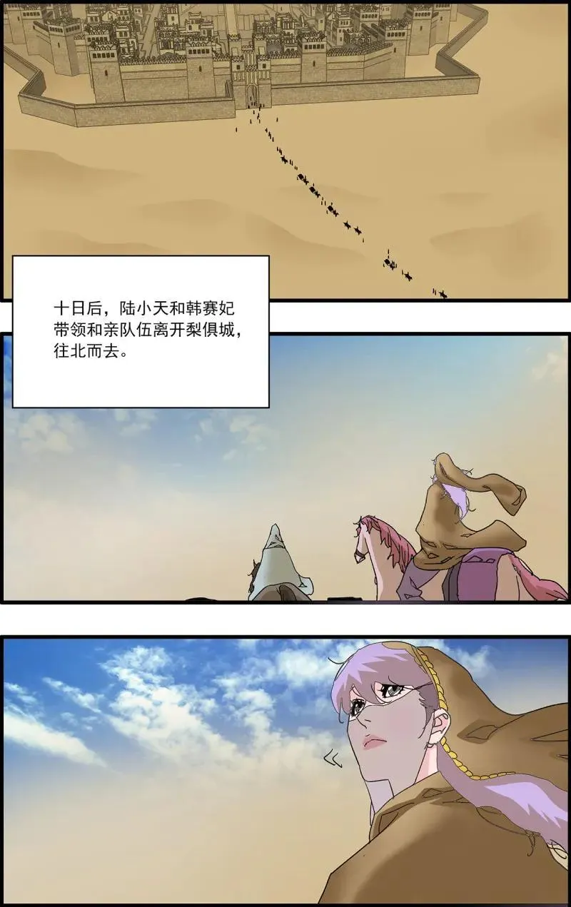 第333话 166 圣所 下13