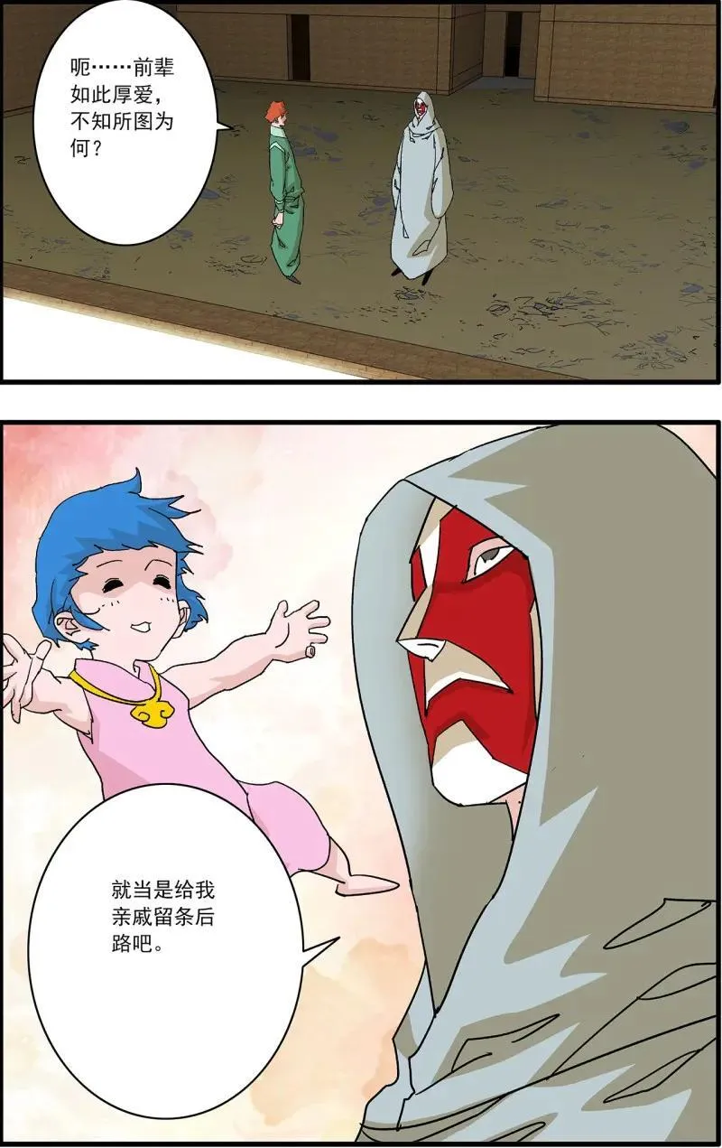第333话 166 圣所 下11